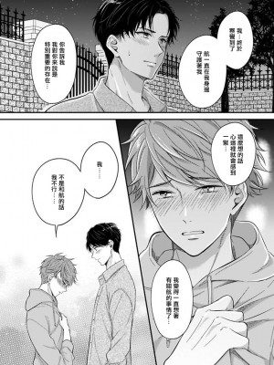 [野宮ともか] BLゲームの主人公になったらライバルに溺愛された件 1-7 [冒险者公会] [Digital] [完结]_125_14_