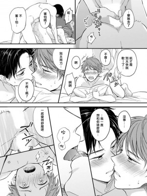 [野宮ともか] BLゲームの主人公になったらライバルに溺愛された件 1-7 [冒险者公会] [Digital] [完结]_131_20_