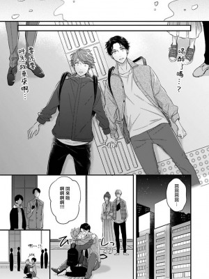 [野宮ともか] BLゲームの主人公になったらライバルに溺愛された件 1-7 [冒险者公会] [Digital] [完结]_135_24_