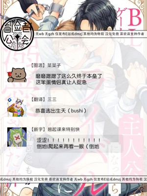 [野宮ともか] BLゲームの主人公になったらライバルに溺愛された件 1-7 [冒险者公会] [Digital] [完结]_137_26_bl_