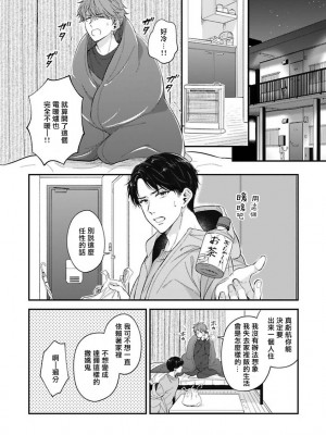 [野宮ともか] BLゲームの主人公になったらライバルに溺愛された件 1-7 [冒险者公会] [Digital] [完结]_139_02_