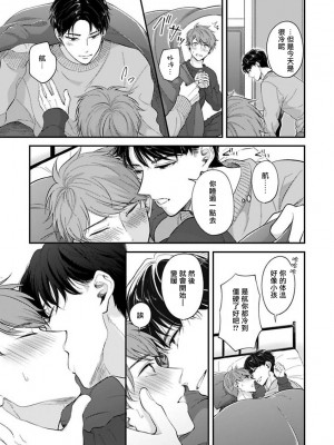 [野宮ともか] BLゲームの主人公になったらライバルに溺愛された件 1-7 [冒险者公会] [Digital] [完结]_140_03_