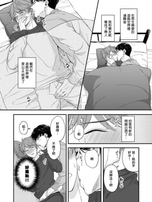 [野宮ともか] BLゲームの主人公になったらライバルに溺愛された件 1-7 [冒险者公会] [Digital] [完结]_141_04_