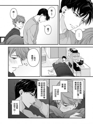 [野宮ともか] BLゲームの主人公になったらライバルに溺愛された件 1-7 [冒险者公会] [Digital] [完结]_143_06_