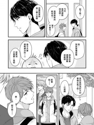[野宮ともか] BLゲームの主人公になったらライバルに溺愛された件 1-7 [冒险者公会] [Digital] [完结]_145_08_