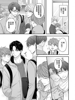 [野宮ともか] BLゲームの主人公になったらライバルに溺愛された件 1-7 [冒险者公会] [Digital] [完结]_149_12_