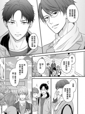 [野宮ともか] BLゲームの主人公になったらライバルに溺愛された件 1-7 [冒险者公会] [Digital] [完结]_150_13_
