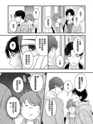 [野宮ともか] BLゲームの主人公になったらライバルに溺愛された件 1-7 [冒险者公会] [Digital] [完结]_151_14_