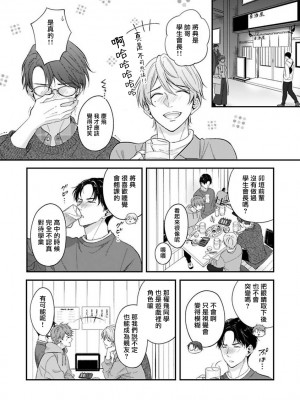 [野宮ともか] BLゲームの主人公になったらライバルに溺愛された件 1-7 [冒险者公会] [Digital] [完结]_152_15_