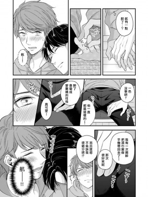 [野宮ともか] BLゲームの主人公になったらライバルに溺愛された件 1-7 [冒险者公会] [Digital] [完结]_154_17_