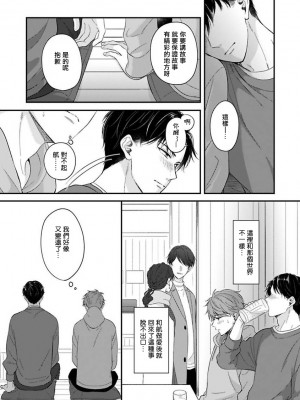 [野宮ともか] BLゲームの主人公になったらライバルに溺愛された件 1-7 [冒险者公会] [Digital] [完结]_156_19_