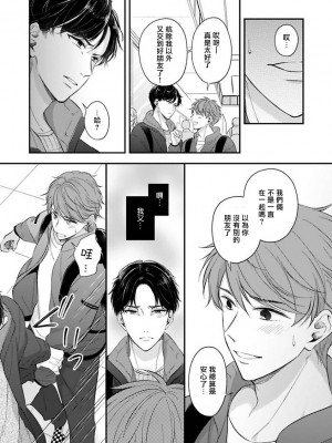 [野宮ともか] BLゲームの主人公になったらライバルに溺愛された件 1-7 [冒险者公会] [Digital] [完结]_169_05_