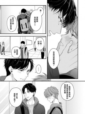 [野宮ともか] BLゲームの主人公になったらライバルに溺愛された件 1-7 [冒险者公会] [Digital] [完结]_171_07_