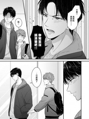 [野宮ともか] BLゲームの主人公になったらライバルに溺愛された件 1-7 [冒险者公会] [Digital] [完结]_172_08_