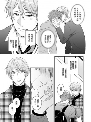 [野宮ともか] BLゲームの主人公になったらライバルに溺愛された件 1-7 [冒险者公会] [Digital] [完结]_175_11_