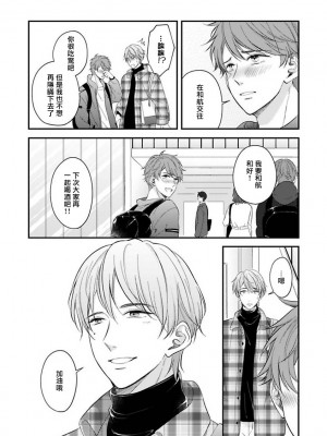 [野宮ともか] BLゲームの主人公になったらライバルに溺愛された件 1-7 [冒险者公会] [Digital] [完结]_176_12_