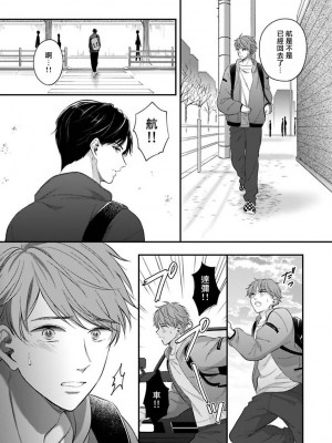 [野宮ともか] BLゲームの主人公になったらライバルに溺愛された件 1-7 [冒险者公会] [Digital] [完结]_177_13_