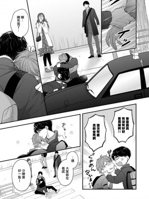 [野宮ともか] BLゲームの主人公になったらライバルに溺愛された件 1-7 [冒险者公会] [Digital] [完结]_178_14_