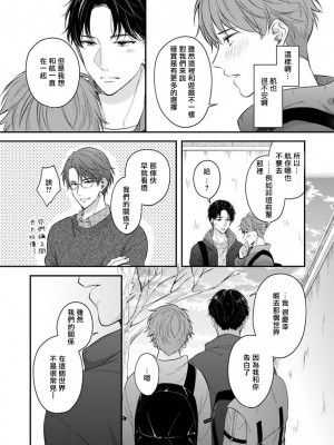 [野宮ともか] BLゲームの主人公になったらライバルに溺愛された件 1-7 [冒险者公会] [Digital] [完结]_180_16_