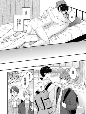 [野宮ともか] BLゲームの主人公になったらライバルに溺愛された件 1-7 [冒险者公会] [Digital] [完结]_188_24_