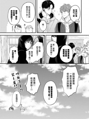 [野宮ともか] BLゲームの主人公になったらライバルに溺愛された件 1-7 [冒险者公会] [Digital] [完结]_189_25_