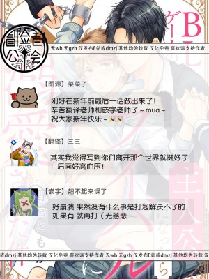 [野宮ともか] BLゲームの主人公になったらライバルに溺愛された件 1-7 [冒险者公会] [Digital] [完结]_190_26bl_