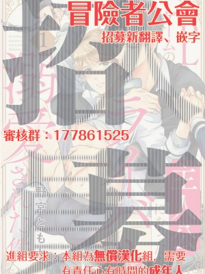 [野宮ともか] BLゲームの主人公になったらライバルに溺愛された件 1-7 [冒险者公会] [Digital] [完结]_191_29_