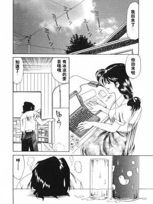 [津過元正][紫陽花いろの淑女][中文]_020