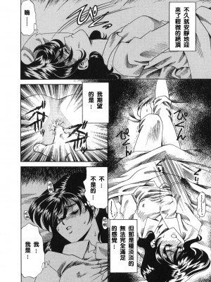 [津過元正][紫陽花いろの淑女][中文]_040