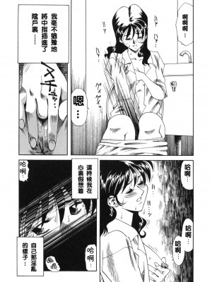 [津過元正][紫陽花いろの淑女][中文]_042