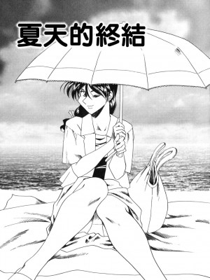 [津過元正][紫陽花いろの淑女][中文]_067