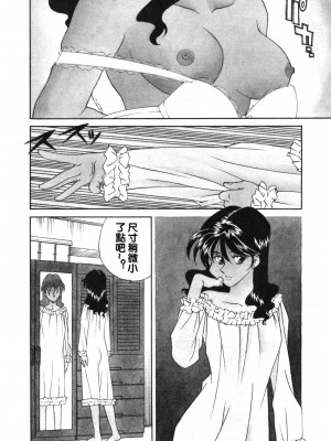[津過元正][紫陽花いろの淑女][中文]_116