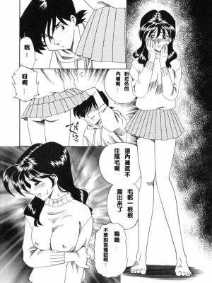 [津過元正][紫陽花いろの淑女][中文]_138