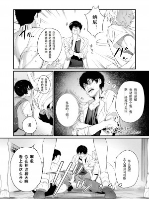 [まめおじたん] ドキッ!男だらけ（？）のお悩み相談室 (Comic Aoha 2019 Fall) [三叔公制作] [Decensored] [Digital]_06