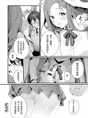 [まめおじたん] ドキッ!男だらけ（？）のお悩み相談室 (Comic Aoha 2019 Fall) [三叔公制作] [Decensored] [Digital]_08