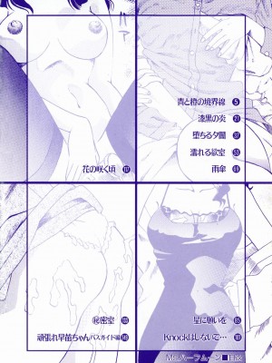 [津過元正][Ms.ハーフムーン](中文)_003