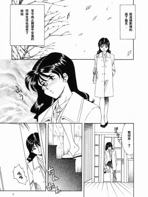 [津過元正][Ms.ハーフムーン](中文)_006