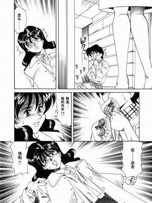 [津過元正][Ms.ハーフムーン](中文)_007