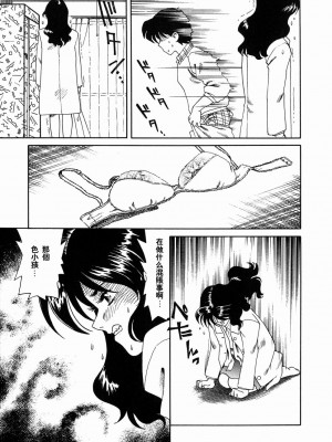 [津過元正][Ms.ハーフムーン](中文)_008