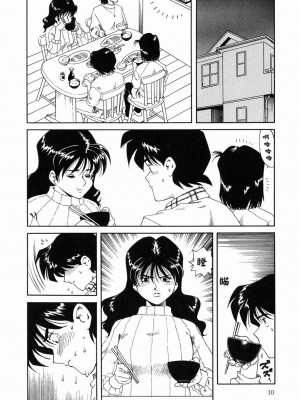 [津過元正][Ms.ハーフムーン](中文)_009