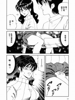 [津過元正][Ms.ハーフムーン](中文)_011
