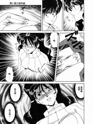 [津過元正][Ms.ハーフムーン](中文)_012