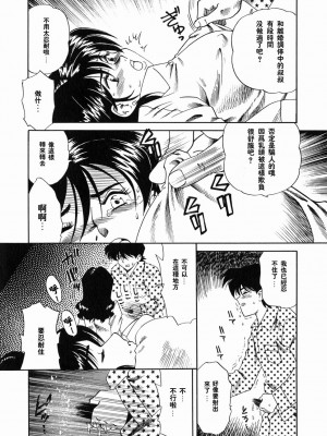 [津過元正][Ms.ハーフムーン](中文)_017