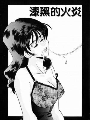 [津過元正][Ms.ハーフムーン](中文)_020