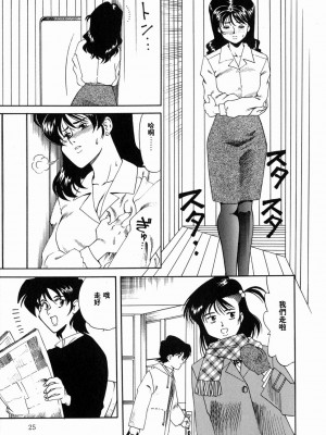 [津過元正][Ms.ハーフムーン](中文)_024