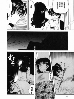 [津過元正][Ms.ハーフムーン](中文)_025