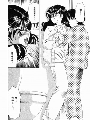 [津過元正][Ms.ハーフムーン](中文)_027