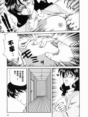 [津過元正][Ms.ハーフムーン](中文)_028