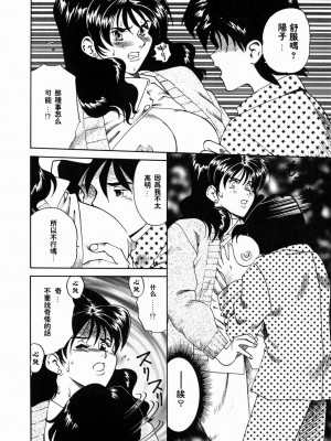 [津過元正][Ms.ハーフムーン](中文)_031