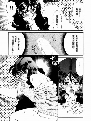[津過元正][Ms.ハーフムーン](中文)_034